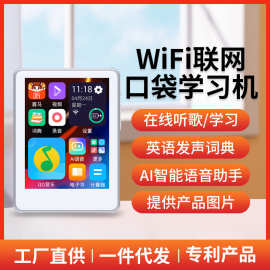 美博智能wifi可联网mp4触摸屏便携式 随身听音乐看小说mp3学生版