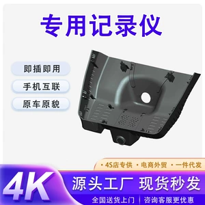 Geely Xingyue L üçün Gizli Videoqeydedici, 4K Gecə Görüşü