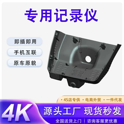 Driving recorder – of Geely Xingyue L, Dedicated Hidden