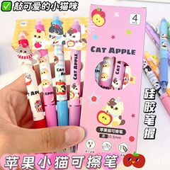 苹果小猫可擦笔小学生三年级按动摩易擦中性笔0.5可爱卡通热可擦