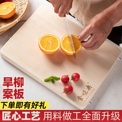 柳の木のまな板 無垢材のまな板 長方形のまな板 大型包丁板 まな板 家庭用まな板