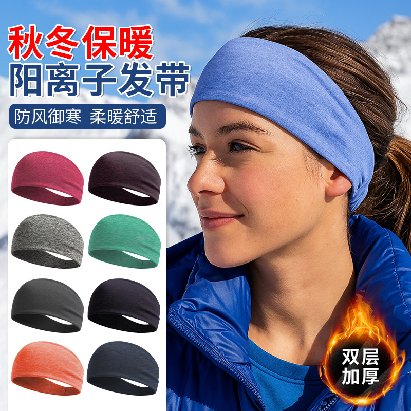Warm Headband for Winter Skiing, Children's Cationic Fitness Sweatband, Widened Sweat-Absorbing Sports Headband
