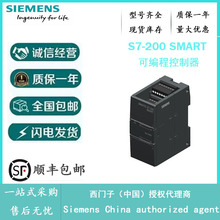 6ES7288-3AM03-0AA0西门子S7-200 SMART模拟量输入/输出模块