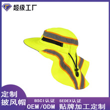 外貿熱賣反光護頸防曬帽定制 跨境出口翻蓋遮陽披風工作帽定制