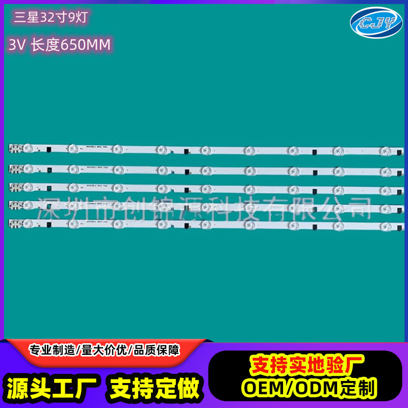New Samsung original 32-inch 9-light led LCD backlight light bar 3V LED LCD backlight