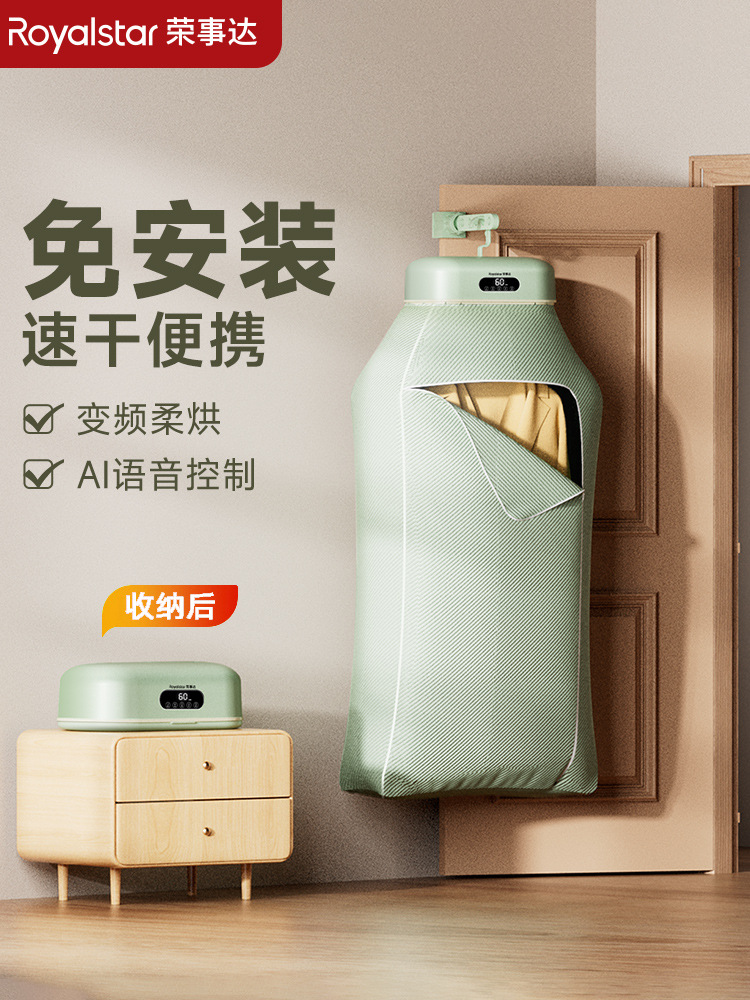Royalstar Dryer Household Clothes Dryer Small Baby Clothes Dryer Convenient Dormitory Folding Dryer