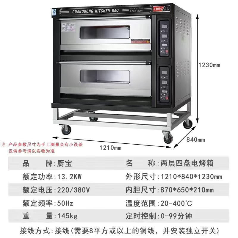烤箱商用二层四盘燃气单层一盘月饼三层六盘面包披萨电烤箱型|undefined