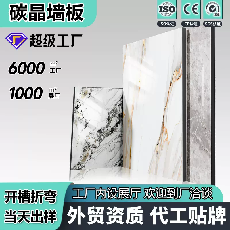 定制大理石碳晶板酒店KTV工程pvc装修装饰板免漆无缝木饰面护墙板