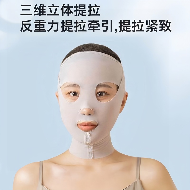 Vフェイスバンド 顔引き締め神器 ほうれい線 Vフェイス 全顔リフトアップ 痩身 睡眠用フェイスマスク|undefined