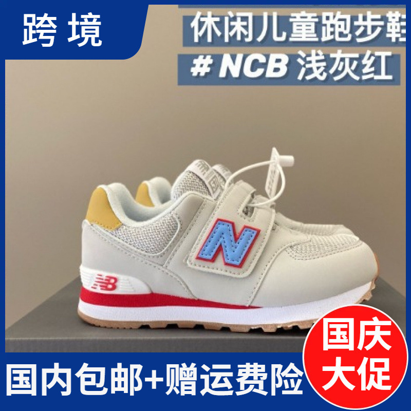 Putian Shoes Nb574 Children's Running Shoes Nike Official Children's Shoes Velcro Sports Shoes Boys Girls Middle and Large Children