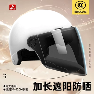 Electric Motorcycle Helmet Men and Women Winter Safety Helmet