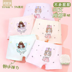 子供用下着の女の子の下着のa類の純綿の50本の平角の小さい中の大きい子供の子供の赤ちゃんは下着を抑えます。