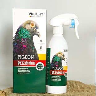 Pigeon Lice Net, Pigeon Weikang Feather Removal, Lice and Mites, Pigeon Fly External Parasite Spray, Mite and Lice Spray