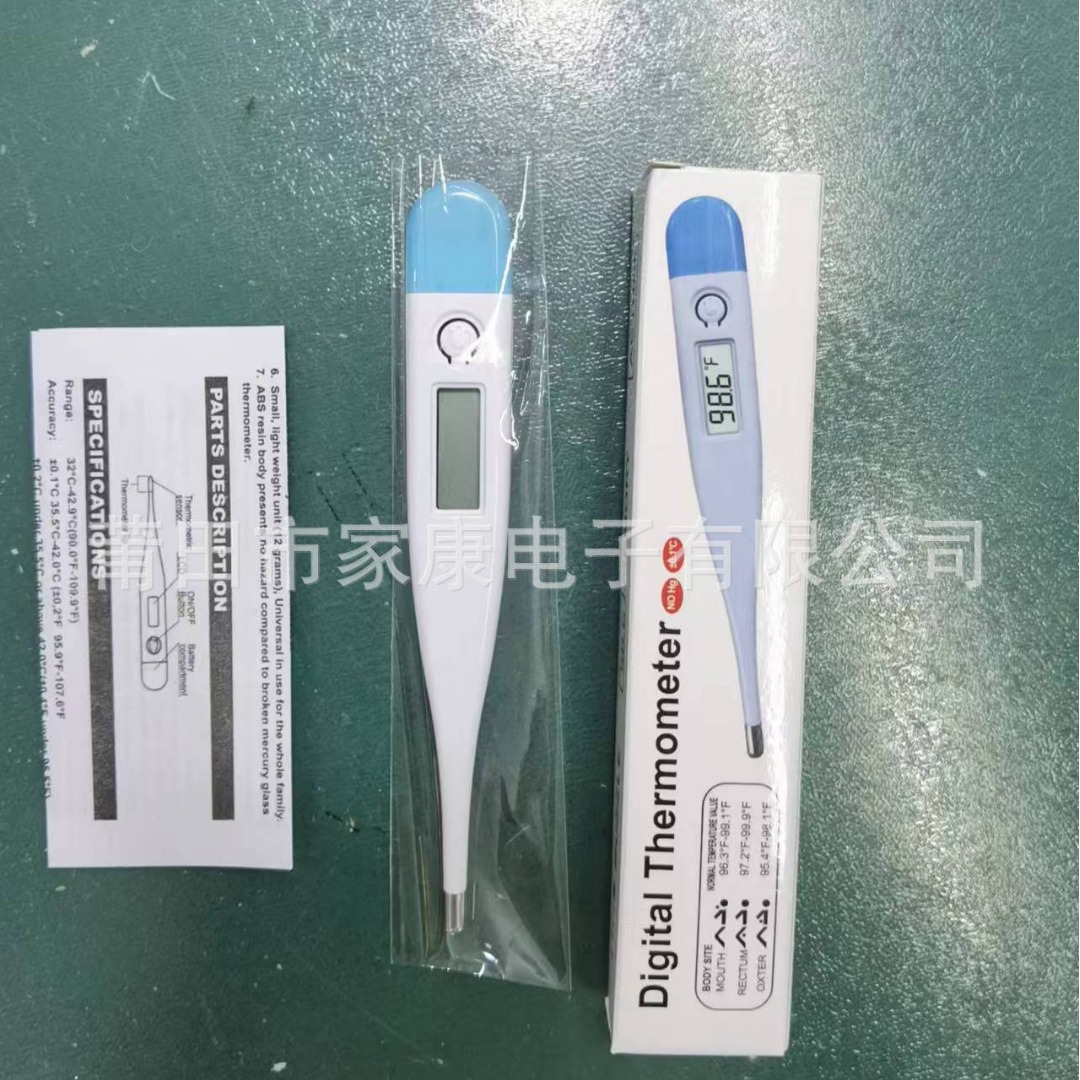 硬头电子体温计成人腋下数字温度计宝宝婴儿口腔测温计探热针