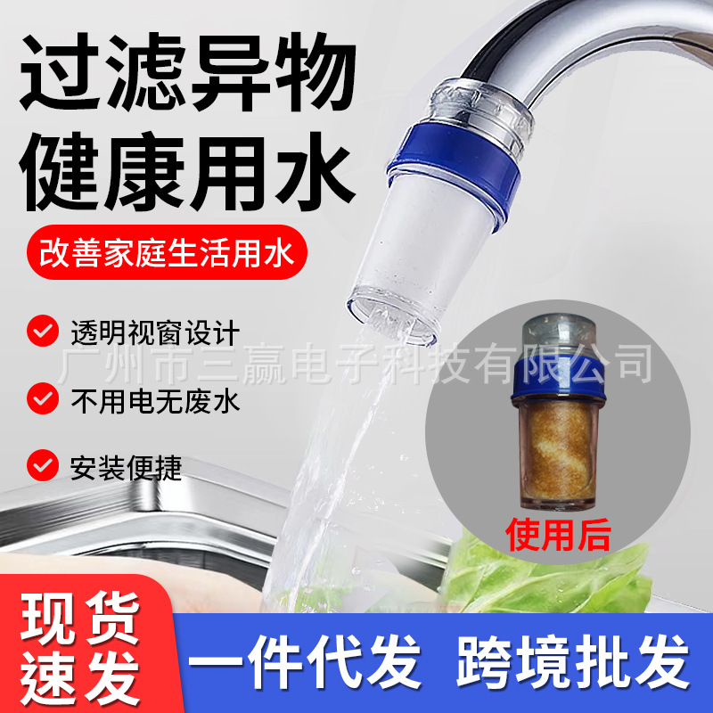 판매 선물 주방 수도꼭지 정수기 필터 수질 시연 필터 물 튀김 방지 수도꼭지 물 필터