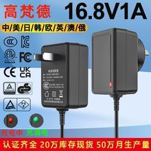 韩规KC认证16.8V1A电池充电器 中3C美规ETL认证18650锂电池充电器