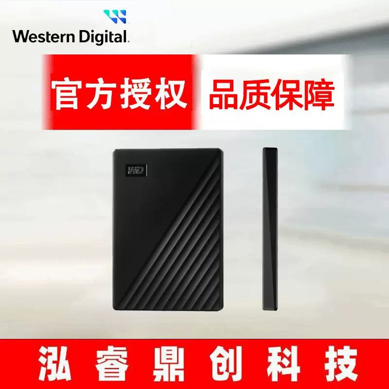 适用WD西部数据适用随行版移动硬盘1T2T4T外置加密备份USB3.0