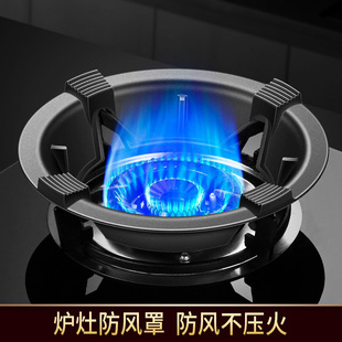 Cast Iron Windproof Cover Gas Stove Fire Cover Anti-Slip Milk Pot Holder Stove Cover Pot Thickeneded and Heightened Bracket Accessories