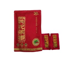 口味王和成天下枸杞槟榔30 50 100元大量新鲜现货批发散装