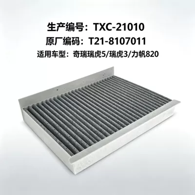 Compatible with Chery Tiggo Air conditioning filter