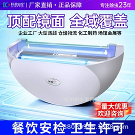 防虫防蛀;电子灭蚊器;其他居家日用