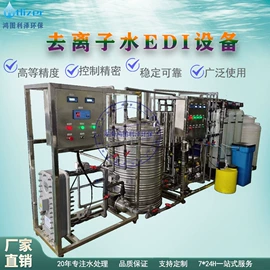 反渗透设备;其他原水处理;污水处理设备