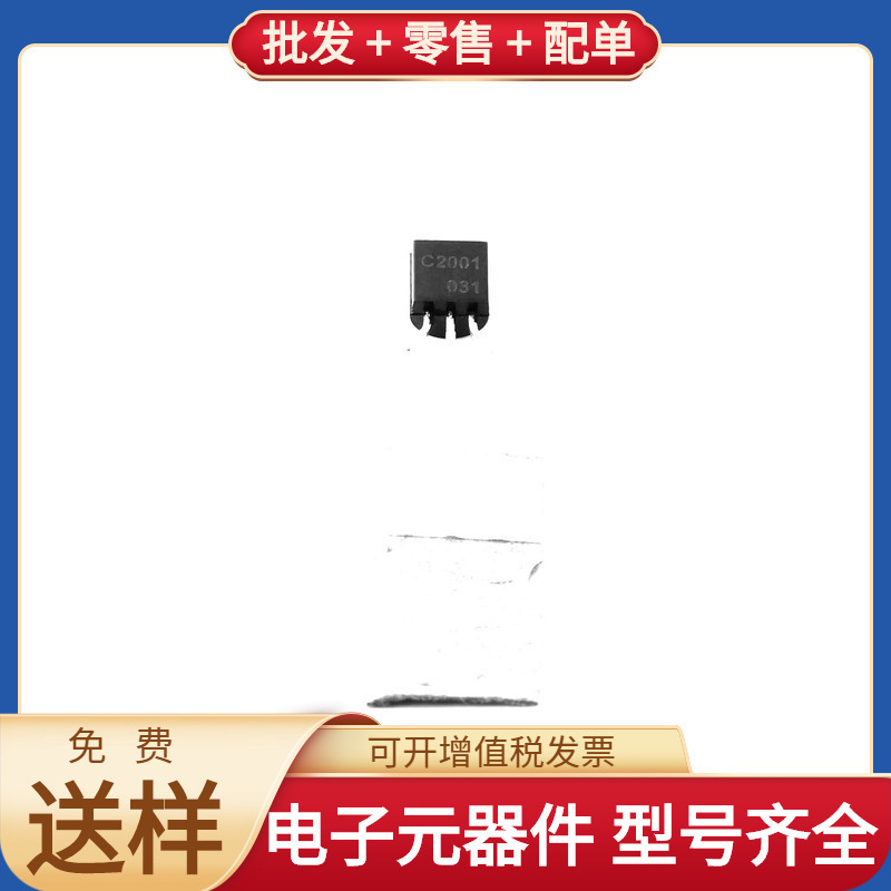 2SC2001-TA TO-92_Forming1 NPN 25V 700mA L 135-270 EP4CE22U1 2SC2001-TA TO-92_Forming1 NPN 25V 700mA L 135-270 EP4CE22U1