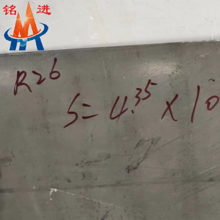 R26镍基高温合金棒材板材库存零切 GH2026焊丝无缝管供应