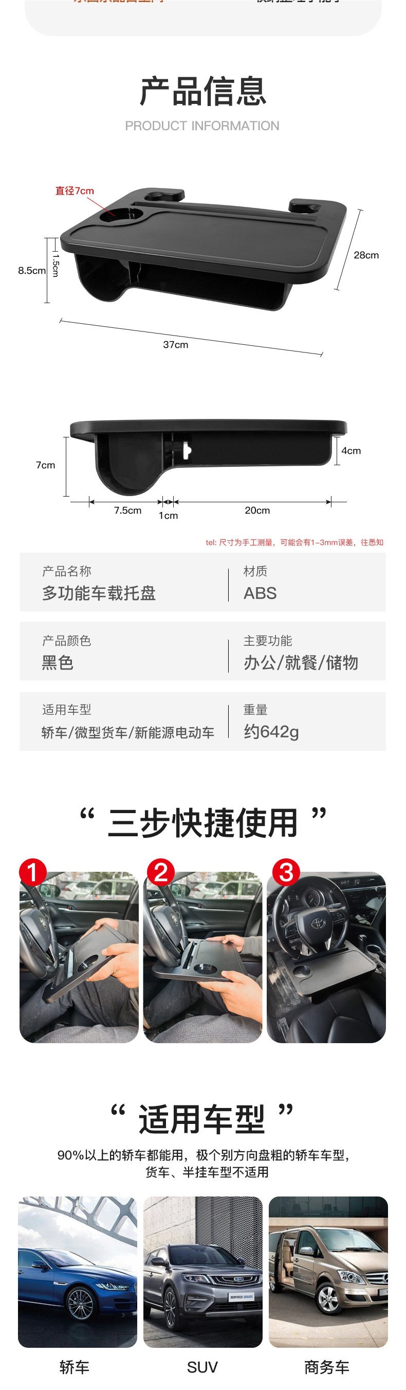 Car Steering Wheel Small Table Tray, Water Cup Holder, Dining Tray, Laptop and Tablet Stand, Special Modification Accessories