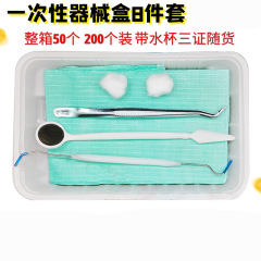 使い捨て口腔器械箱8点歯科材料取型トレイ歯医者口腔検査バッグ