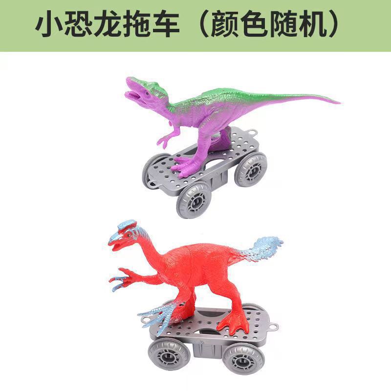 【2개입】공룡 트레일러