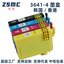 适用爱普生364墨匣C13T364190  XP245 XP442打印机墨盒T3641 T364