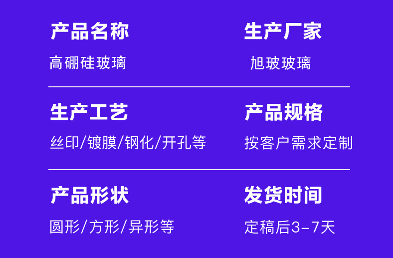 耐火耐高温高硼硅玻璃