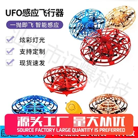 遥控车;遥控飞机;感应玩具