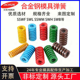 矩形弹簧 黄蓝红绿棕茶色SSWF SWL SSWM SWH SWB冲压塑胶模具弹簧