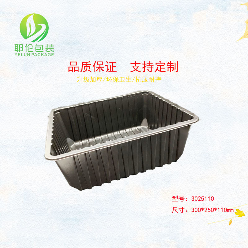 现货 3025系列11公分高气调包装盒 整鸡鸭包装盒 PP材质