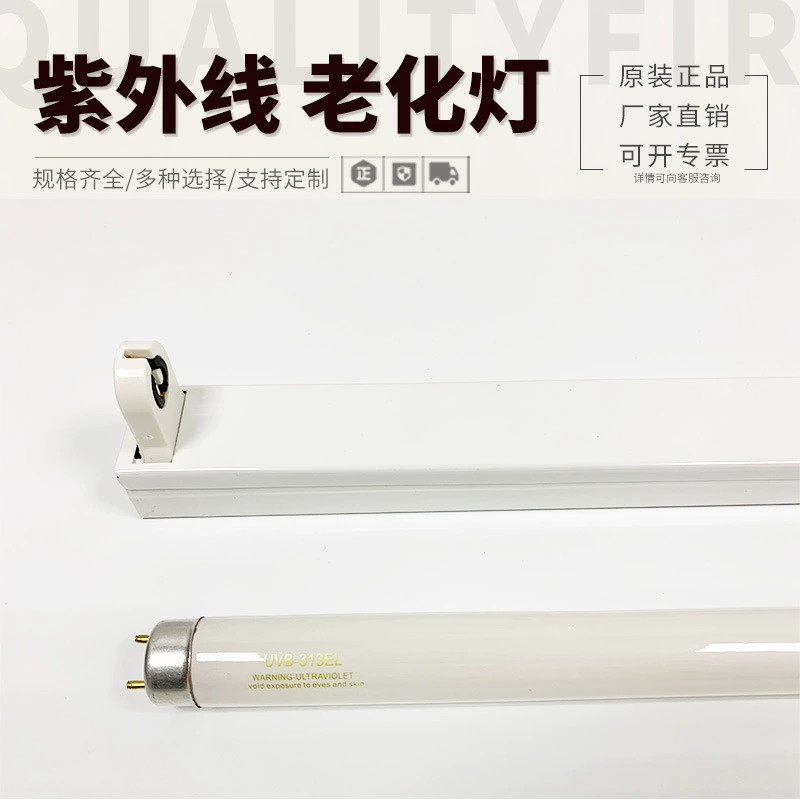UVB313EL лампа старения 20 Вт ультрафиолетовая испытательная лампа старения 600 мм имитация солнечного света испытательная лампа старения