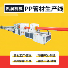 PPPEPVC管材生产线厂家定制塑料挤出机pvc生产设备现货直销节能