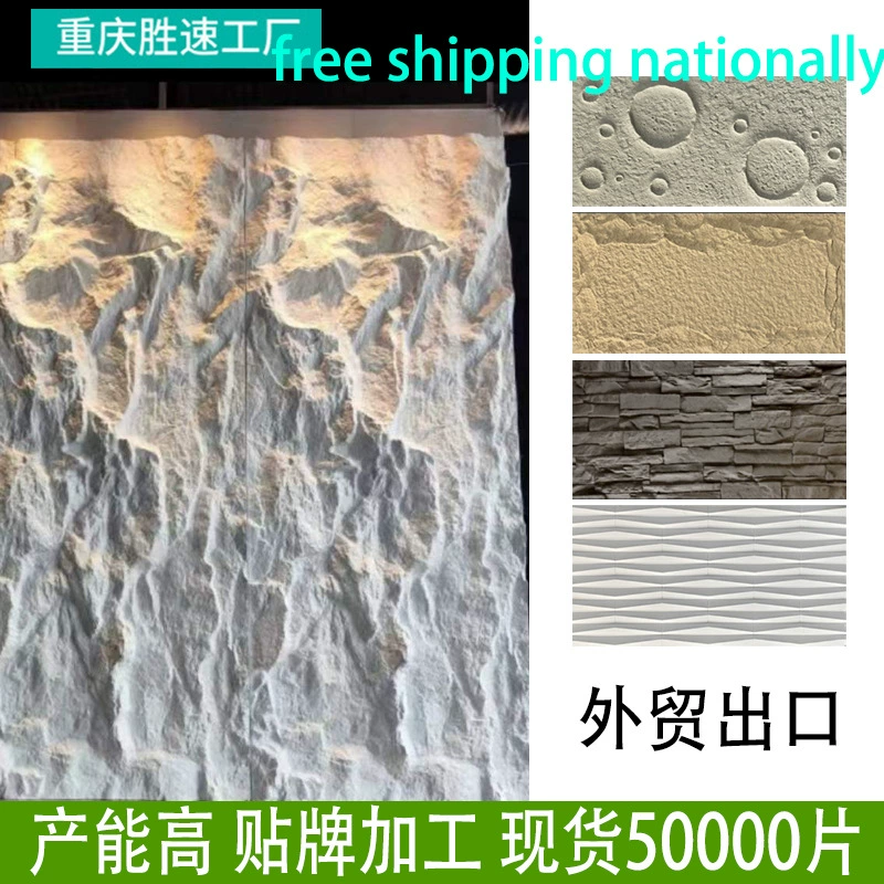 Экологически чистый искусственный камень, культурный камень, грибной камень, большая доска, наружная облицовочная плитка, ТВ-фон, стена, имитация камня, декоративные материалы