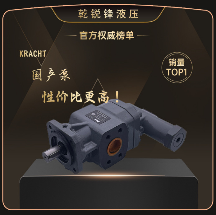 KRACHT国产齿轮泵KF4RF1-D15KF5RF2-D15KF6RF2-D15聚氨酯液压泵
