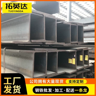 美标H型钢热轧镀锌钢结构梁200*200全国发货佛山现货供应工程用材