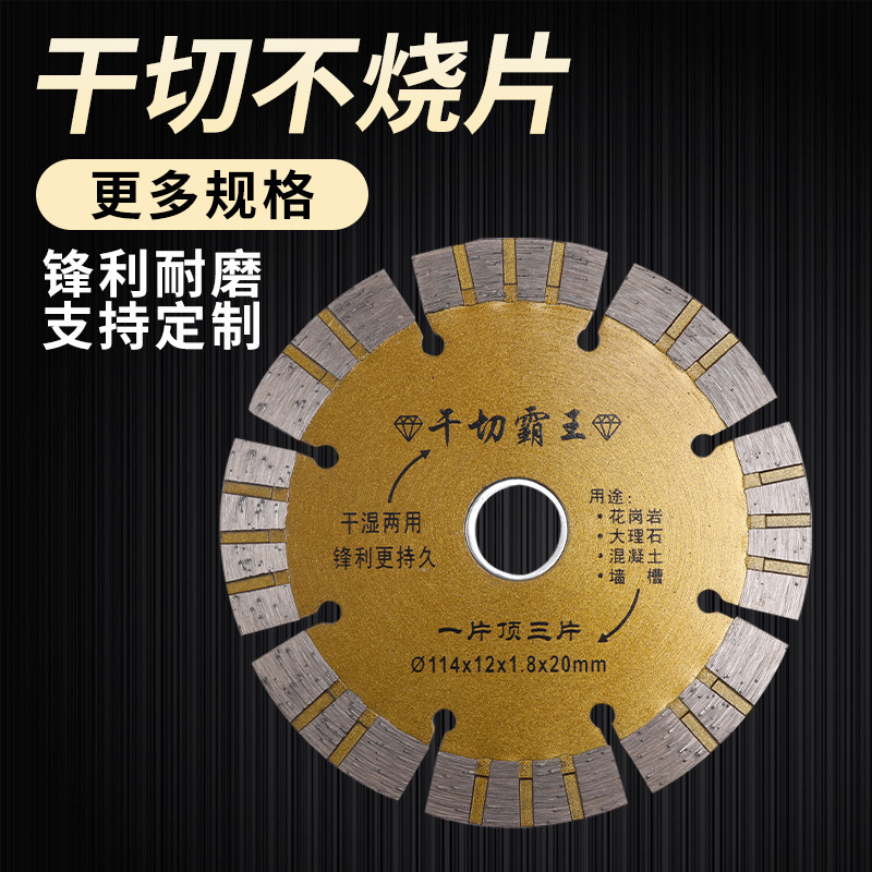 Diamond Saw blade Overlord Marble tablets Cutting blade Dali concrete ceramic tile Granite Manufactor Direct selling