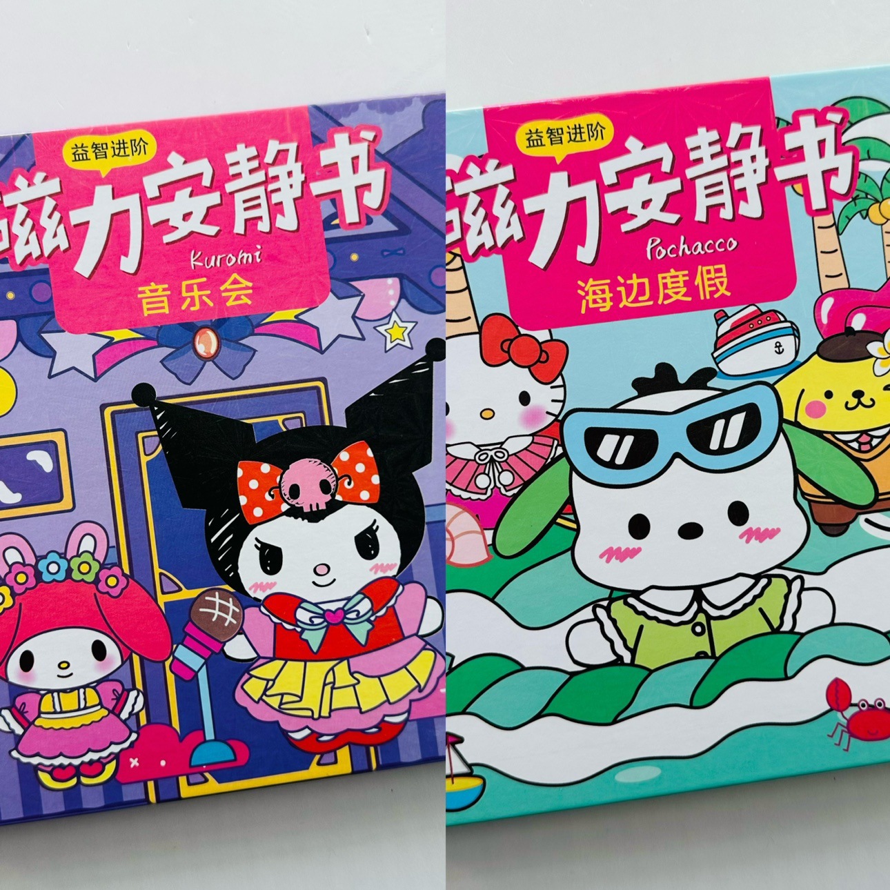 자석 조용한 책 2권 [컬로미 + 파차독]