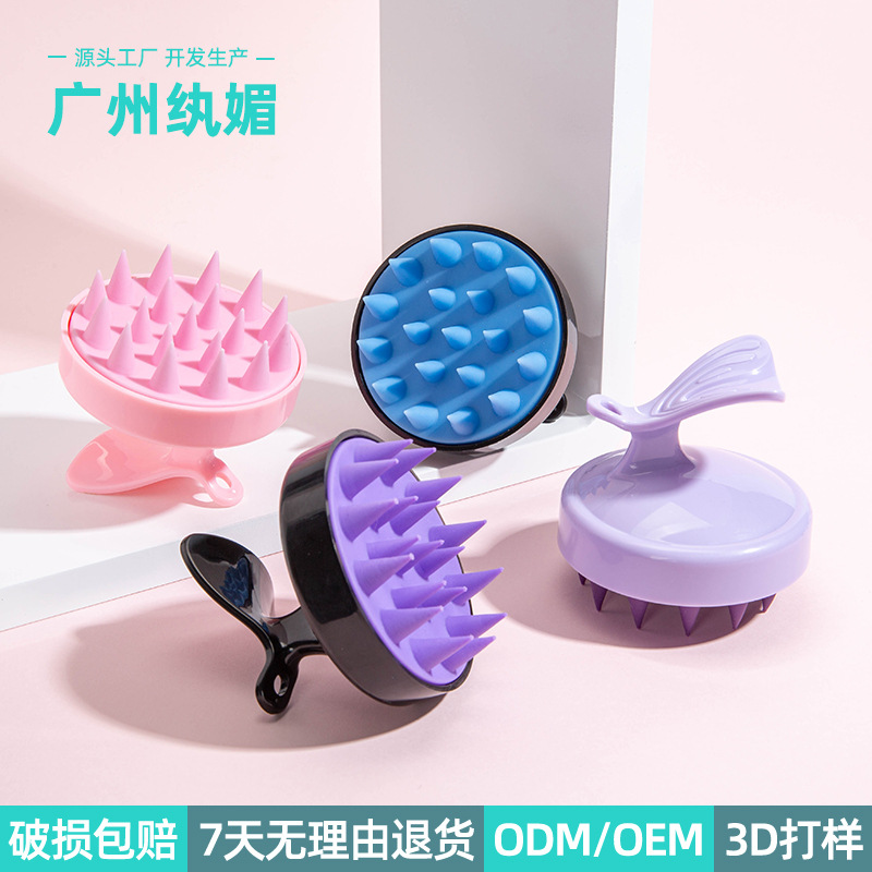 廣州紈媚天使手柄洗頭刷洗頭神器頭皮洗頭髮按摩洗髮梳洗頭刷