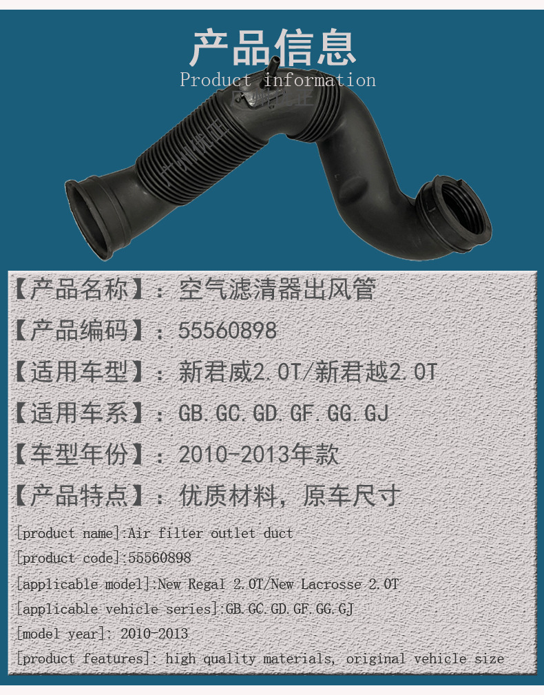 Applicable to Buick New Junwei New LaCrosse 2.0T Car Air Filter Air Duct Corrugated Intake Pipe Exhaust Pipe