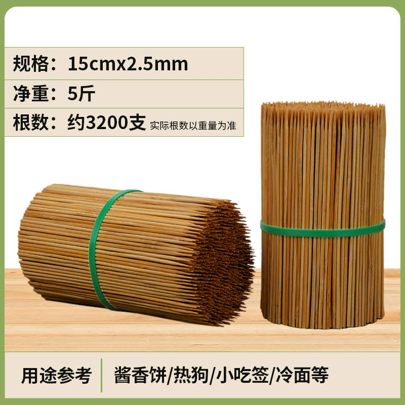 [#Bamboo sticks commercial wholesale carbonated special hard old bamboo sticks lamb skewers fragrant grilled sausages disposable barbecue sticks barbecue