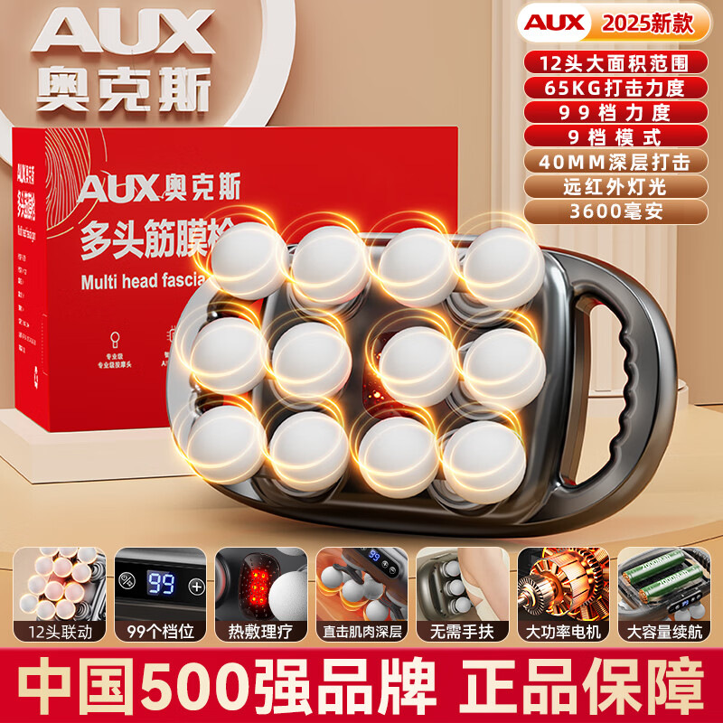 豪华版灰12头大面积按摩