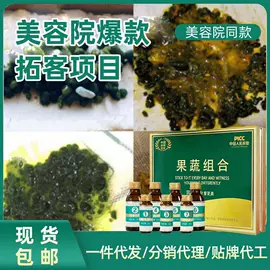 酵素;微生物发酵;代用/养生茶