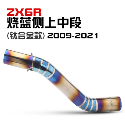 Exhaust pipe motorcycle exhaust pipe stainless steel - zx6r-burning-blue-side-upper-middle-section-titanium-alloy