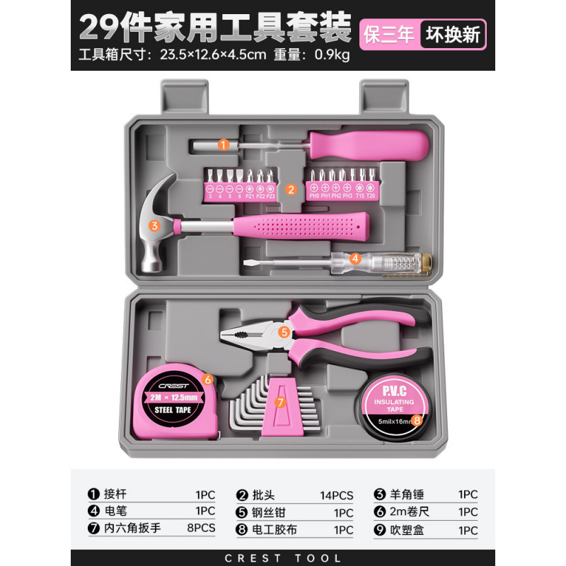 핑크 공구 세트 29개(와이어 커터)